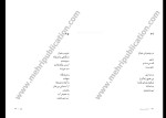 کتاب نگاه ناهید موسوی دانلود PDF-1