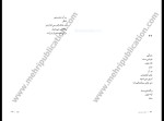 کتاب نگاه ناهید موسوی دانلود PDF-1