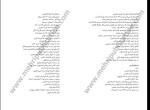 کتاب نگاه ناهید موسوی دانلود PDF-1