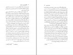 کتاب نگرشهای نوین در فلسفه یوسف دانشور دانلود PDF-1