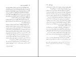 کتاب نگرشهای نوین در فلسفه یوسف دانشور دانلود PDF-1