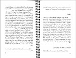 کتاب نگرشی نو به تئوری موسیقی ایرانی داریوش طلایی دانلود PDF-1