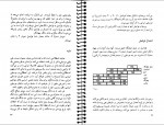 کتاب نگرشی نو به تئوری موسیقی ایرانی داریوش طلایی دانلود PDF-1