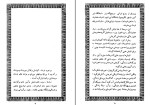 کتاب نیایش‌ها هاشم رضی دانلود PDF-1