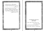 کتاب نیایش‌ها هاشم رضی دانلود PDF-1