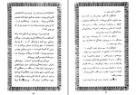 کتاب نیایش‌ها هاشم رضی دانلود PDF-1