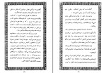 کتاب نیایش‌ها هاشم رضی دانلود PDF-1