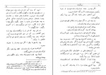 کتاب نیرنگستان صادق هدایت دانلود PDF-1