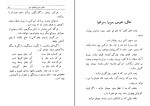 کتاب نیرنگستان صادق هدایت دانلود PDF-1