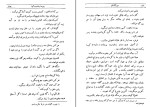 کتاب نیرنگستان صادق هدایت دانلود PDF-1