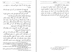 کتاب نیرنگستان صادق هدایت دانلود PDF-1