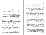 کتاب نیشخند ایرانی جواد مجابی دانلود PDF-1