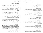 کتاب نیشخند ایرانی جواد مجابی دانلود PDF-1