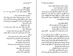کتاب نیشخند ایرانی جواد مجابی دانلود PDF-1