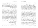 کتاب نیمه تاریک ماه هوشنگ گلشیری دانلود PDF-1