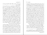 کتاب نیمه تاریک ماه هوشنگ گلشیری دانلود PDF-1