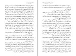کتاب نیمه تاریک ماه هوشنگ گلشیری دانلود PDF-1