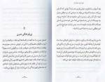 کتاب نیچه برای معاصران علی عبداللهی دانلود PDF-1