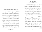 کتاب نیکلاس نیکلبی چارلز دیکنز دانلود PDF-1