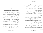کتاب نیکلاس نیکلبی چارلز دیکنز دانلود PDF-1