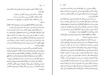 کتاب هاویه ابوتراب خسروی دانلود PDF-1