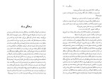کتاب هاویه ابوتراب خسروی دانلود PDF-1