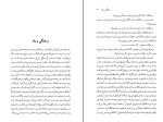 کتاب هاویه ابوتراب خسروی دانلود PDF-1