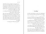 کتاب هاویه ابوتراب خسروی دانلود PDF-1