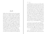 کتاب هاویه ابوتراب خسروی دانلود PDF-1