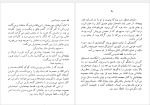 کتاب هجرت سلیمان محمود دولت آبادی دانلود PDF-1