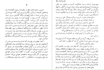 کتاب هجرت سلیمان محمود دولت آبادی دانلود PDF-1