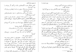 کتاب هجرت سلیمان محمود دولت آبادی دانلود PDF-1