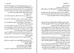 کتاب هجوم تکه یخ‌ها ژول ورن دانلود PDF-1