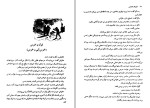 کتاب هجوم تکه یخ‌ها ژول ورن دانلود PDF-1