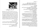کتاب هجوم تکه یخ‌ها ژول ورن دانلود PDF-1