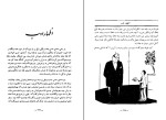 کتاب هدهد میرزا ابوالقاسم حالت دانلود PDF-1