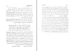 کتاب هرات باستان لرغونی هرات دانلود PDF-1