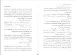 کتاب هزار رمز و راز عشق پرل باک دانلود PDF-1