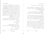 کتاب هزار رمز و راز عشق پرل باک دانلود PDF-1