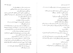 کتاب هزار رمز و راز عشق پرل باک دانلود PDF-1
