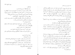کتاب هزار رمز و راز عشق پرل باک دانلود PDF-1