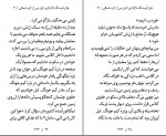 کتاب هزار فرسنگ تا آزادی یون سون کیم دانلود PDF-1