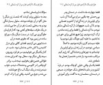 کتاب هزار فرسنگ تا آزادی یون سون کیم دانلود PDF-1