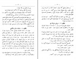 کتاب هزار و یک خنده جلد اول ابوالقاسم اعتصام زاده دانلود PDF-1