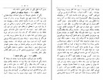 کتاب هزار و یک خنده جلد دوم ابولقاسم اعتصام زاده دانلود PDF-1