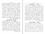 کتاب هزار و یک خنده جلد دوم ابولقاسم اعتصام زاده دانلود PDF-1