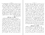 کتاب هزار و یک خنده جلد دوم ابولقاسم اعتصام زاده دانلود PDF-1