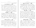 کتاب هزار و یک خنده جلد دوم ابولقاسم اعتصام زاده دانلود PDF-1