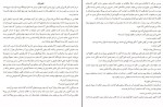 کتاب هشت قتل حرفه ای پیتر سوانسون دانلود PDF-1