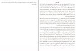 کتاب هشت قتل حرفه ای پیتر سوانسون دانلود PDF-1